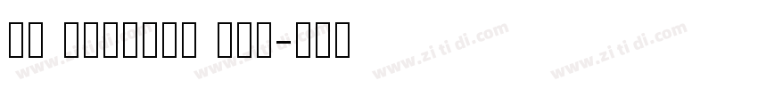 BC Stylish Two字体转换